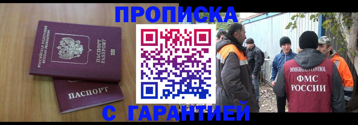 временная регистрация в квартире в ЕАО