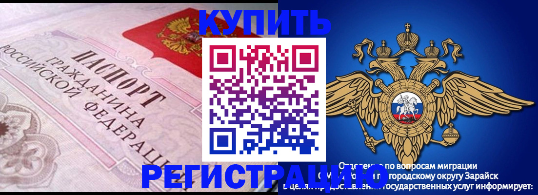 временная регистрация гарантия в ЕАО