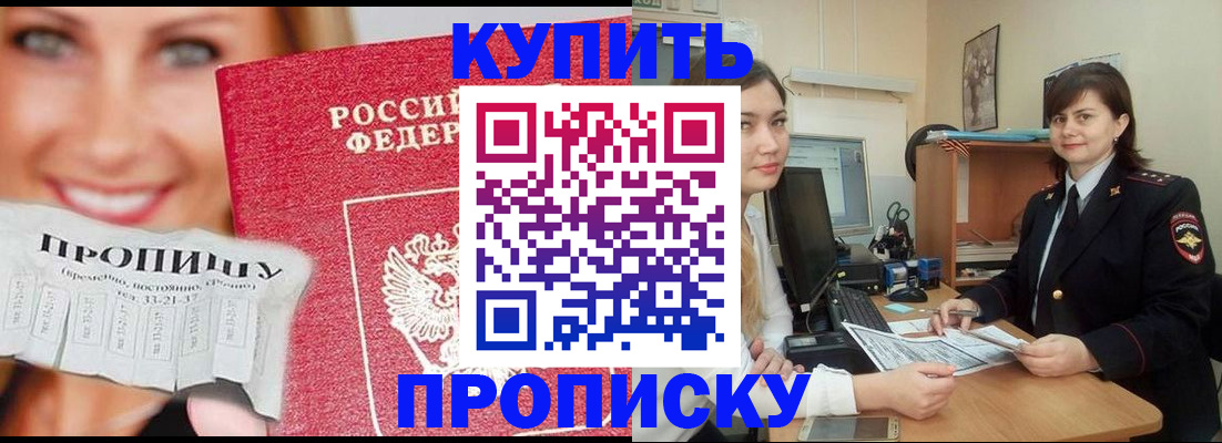 временная регистрация госуслуги в ЕАО