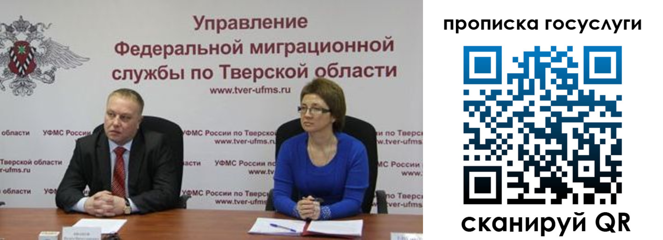 прописка штамп в ЕАО