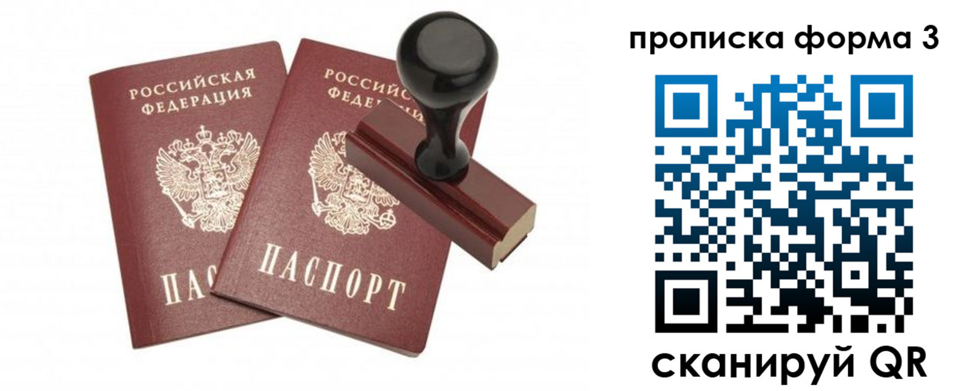 временная регистрация госуслуги в ЕАО