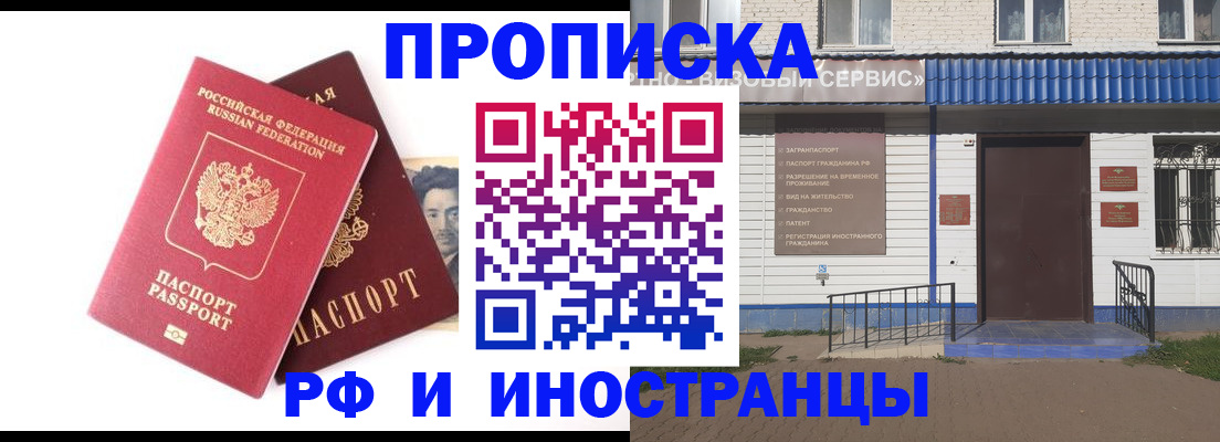 прописка для школы в ЕАО