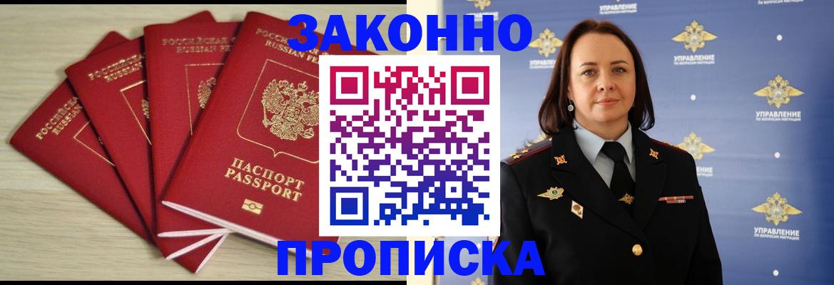 временная регистрация поиск в ЕАО