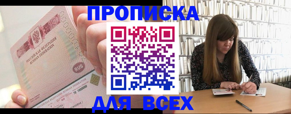 временная регистрация гарантия в ЕАО