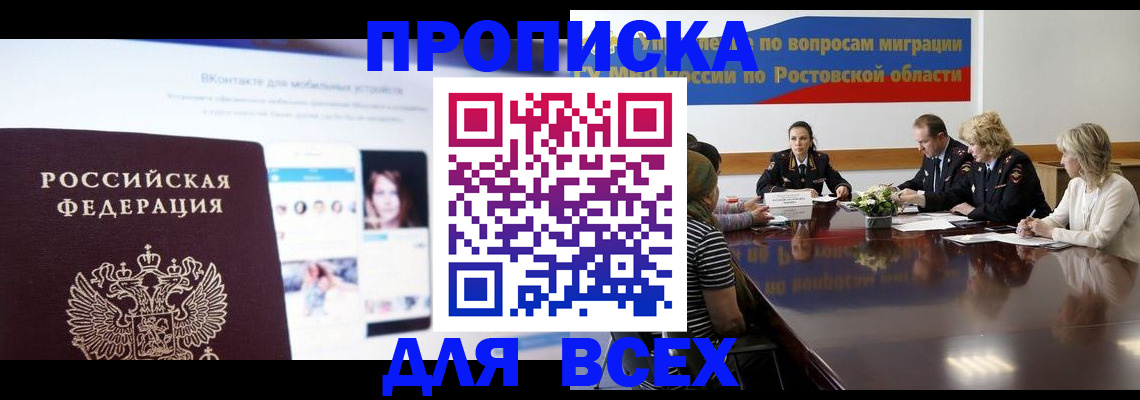 найти адрес прописки в ЕАО