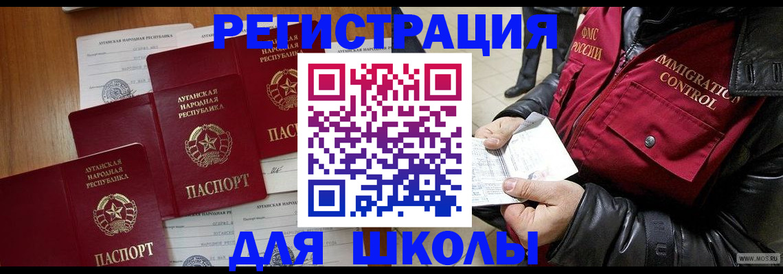 миграционный учет в ЕАО
