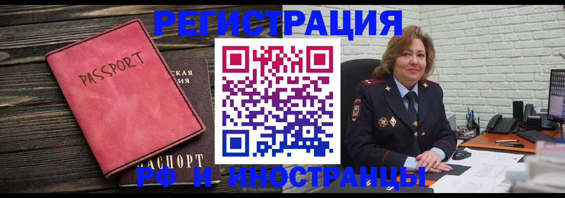где прописаться в ЕАО